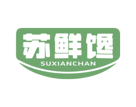 苏鲜馋 第43类餐饮酒店商标图样