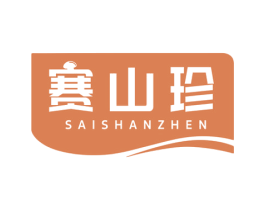 赛山珍 第29类食品商标图样