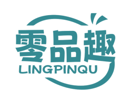 零品趣 第35类广告贸易商标图样