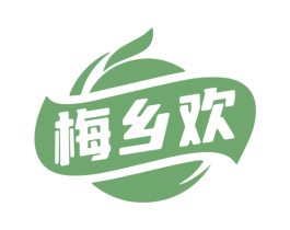 梅乡欢 第29类食品商标图样