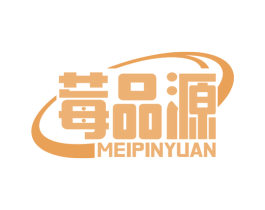 莓品源 第31类水果花木商标图样