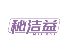 秘洁益 第5类医药商标图样