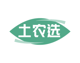 土农选 第31类水果花木商标图样