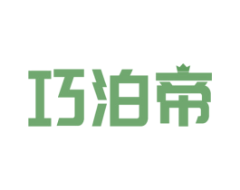 巧泊帝 第21类厨房洁具商标图样