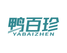 鸭百珍 第29类食品商标图样