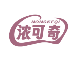 浓可奇 第30类小食配料商标图样
