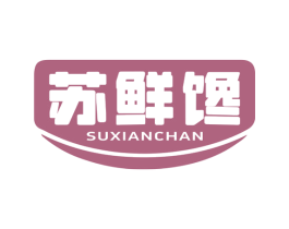 苏鲜馋 第31类水果花木商标图样