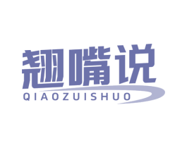 翘嘴说 第31类水果花木商标图样