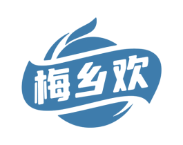 梅乡欢 第35类广告贸易商标图样