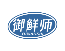 御鲜师 第29类食品商标图样