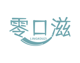 零口滋 第29类食品商标图样