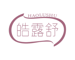 皓露舒 第21类厨房洁具商标图样
