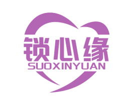 锁心缘 第14类珠宝钟表商标图样