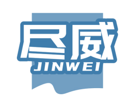尽威 第33类酒商标图样