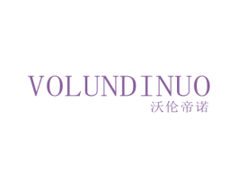 VOLUNDINUO 沃伦帝诺 第25类服装鞋帽商标图样