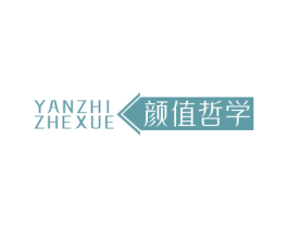 颜值哲学 第25类服装鞋帽商标图样