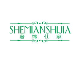 奢绵仕家 第25类服装鞋帽商标图样