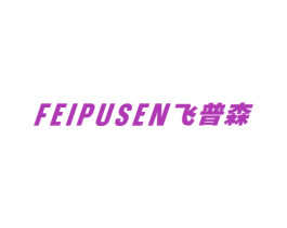 飞普森 第9类科学仪器商标图样