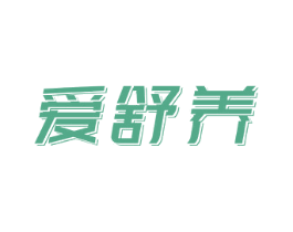 爱舒养 第5类医药商标图样