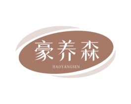 豪养森 第44类医疗园艺商标图样