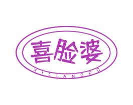 喜脸婆 XILIANGPO 第44类医疗园艺商标图样