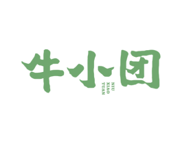牛小团 第43类餐饮酒店商标图样