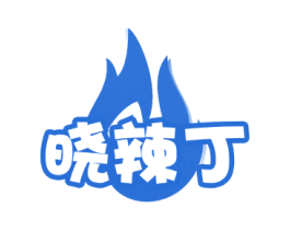晓辣丁 第43类餐饮酒店商标图样