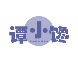 谭小馋 TANGXIAOCHAN 第43类餐饮酒店商标图样