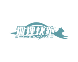 狐狸快跑 第39类运输旅行商标图样