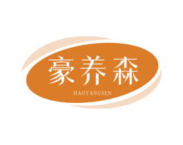 豪养森 第35类广告贸易商标图样