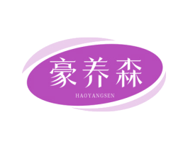 豪养森 第32类啤酒饮料商标图样