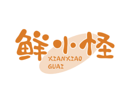 鲜小怪 第32类啤酒饮料商标图样