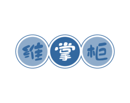 维掌柜 第32类啤酒饮料商标图样