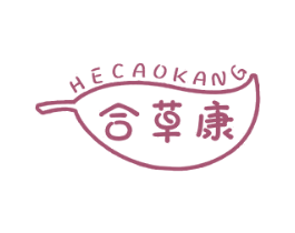合草康 第30类小食配料商标图样