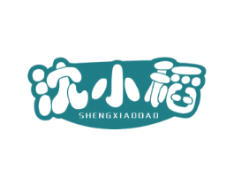 沈小稻 SHENGXIAODAO 第30类小食配料商标图样