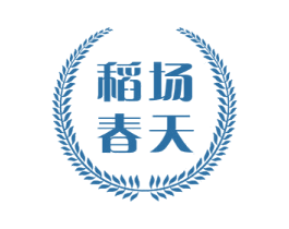 稻场春天 第30类小食配料商标图样