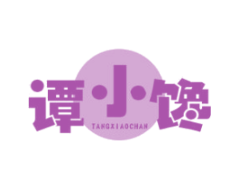 谭小馋 TANGXIAOCHAN 第30类小食配料商标图样