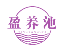 盈养池 第3类化妆品商标图样