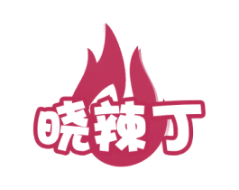晓辣丁 第29类食品商标图样