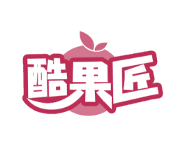 酷果匠 第29类食品商标图样