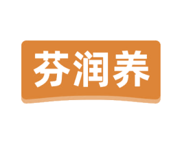 芬润养 第5类医药商标图样
