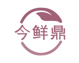 今鲜鼎 第30类小食配料商标图样