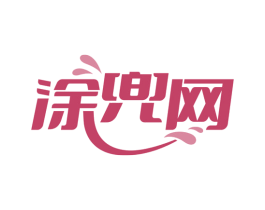 涂兜网 第37类建筑修理商标图样