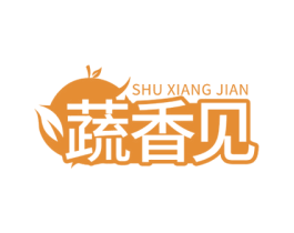 蔬香见 第29类食品商标图样