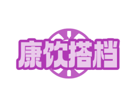 康饮搭档 第32类啤酒饮料商标图样