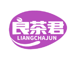良茶君 第30类小食配料商标图样