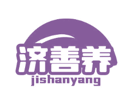 济善养 第5类医药商标图样