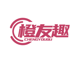 橙友趣 第10类医疗器械商标图样