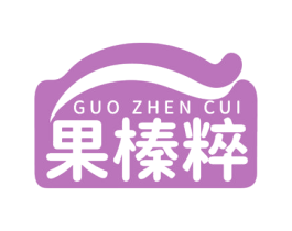 果榛粹 第29类食品商标图样