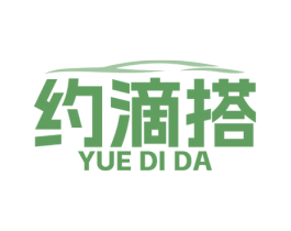 约滴搭 第42类技术服务商标图样